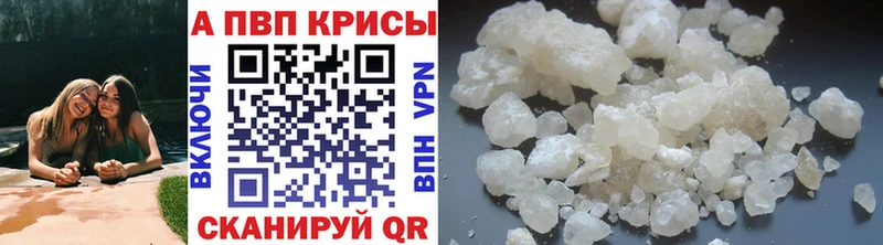 Alpha-PVP Соль  mega сайт  Хвалынск  закладка 
