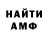 Метамфетамин мет Bluelion Fur