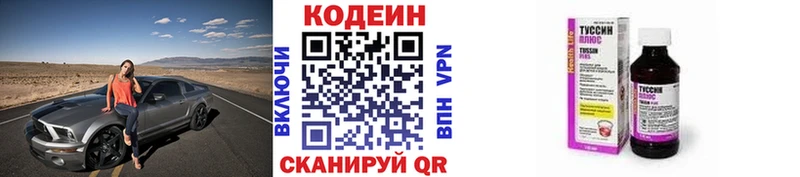 KRAKEN ONION  Хвалынск  Кодеиновый сироп Lean Purple Drank 