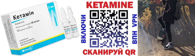 КЕТАМИН ketamine  где можно купить   Хвалынск 