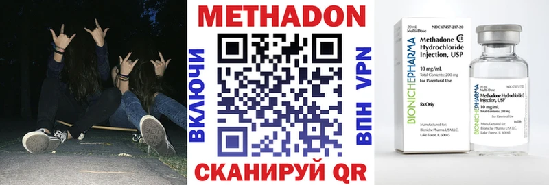 Метадон methadone  shop какой сайт  Хвалынск 